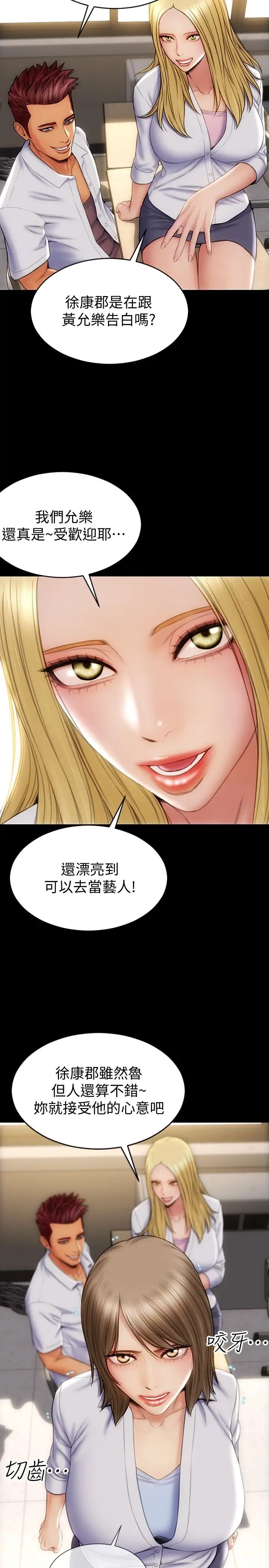 [韩国漫画] 致命坏男人 调教,熟女人妻,巨乳大奶#[30P]-20
