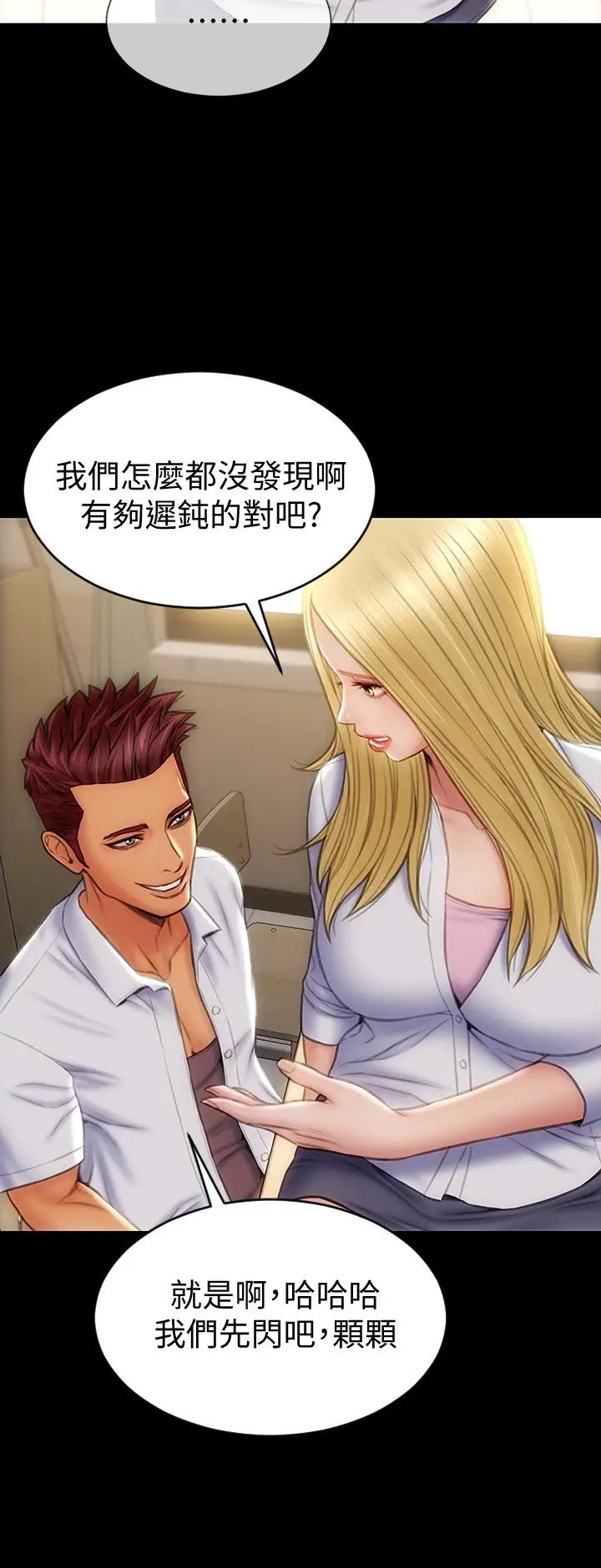 [韩国漫画] 致命坏男人 调教,熟女人妻,巨乳大奶#[30P]-21