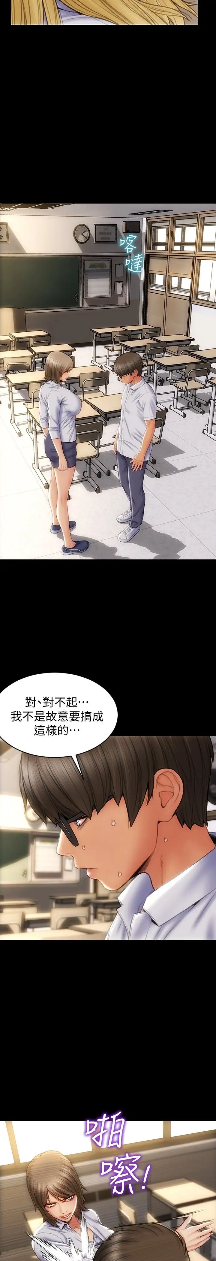 [韩国漫画] 致命坏男人 调教,熟女人妻,巨乳大奶#[30P]-23