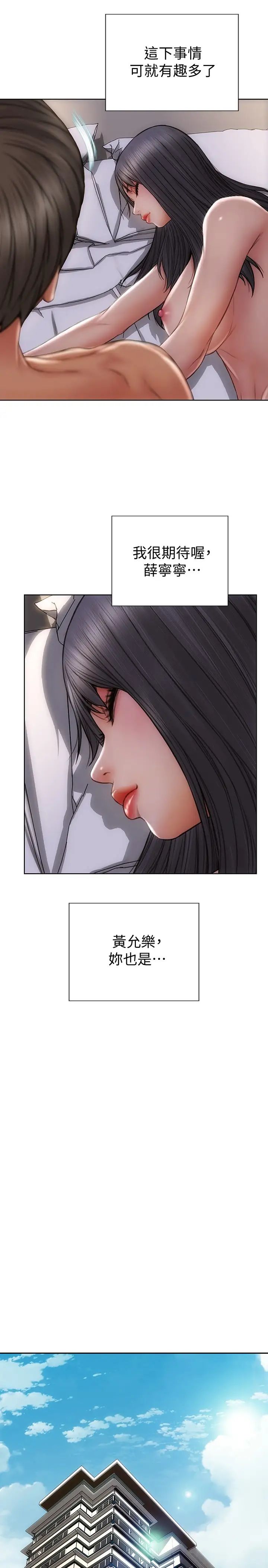 [韩国漫画] 致命坏男人 调教,熟女人妻,巨乳大奶#[30P]-27