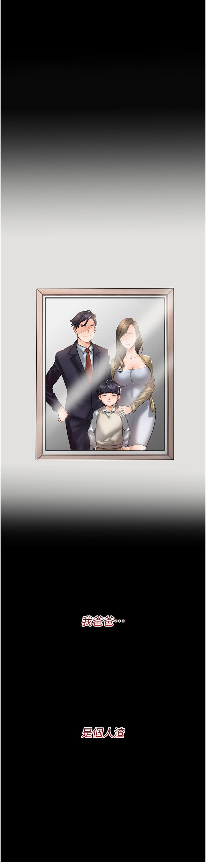 [韩国漫画] 我和继母的荒岛求生记 剧情,不伦#[69P]-1