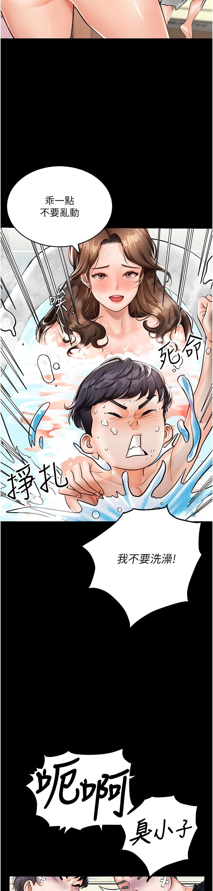 [韩国漫画] 我和继母的荒岛求生记 剧情,不伦#[69P]-10