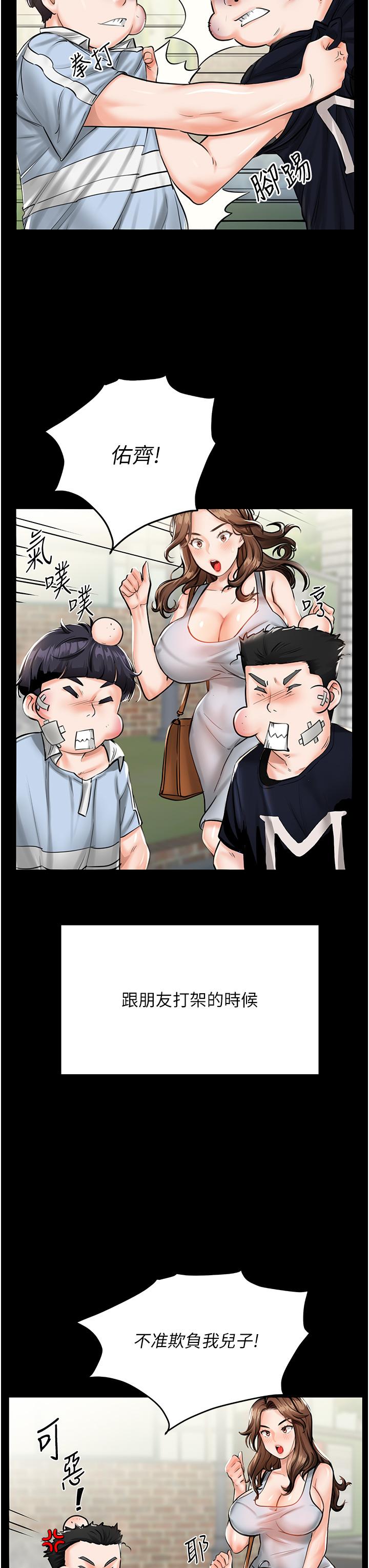 [韩国漫画] 我和继母的荒岛求生记 剧情,不伦#[69P]-11