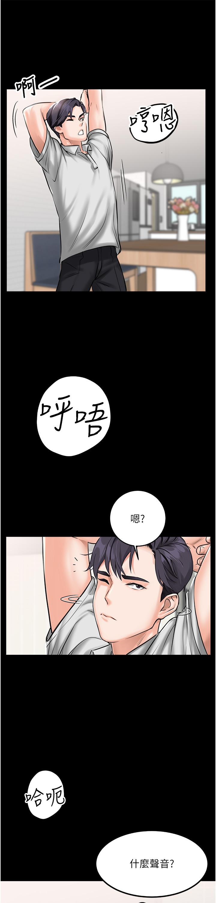 [韩国漫画] 我和继母的荒岛求生记 剧情,不伦#[69P]-14
