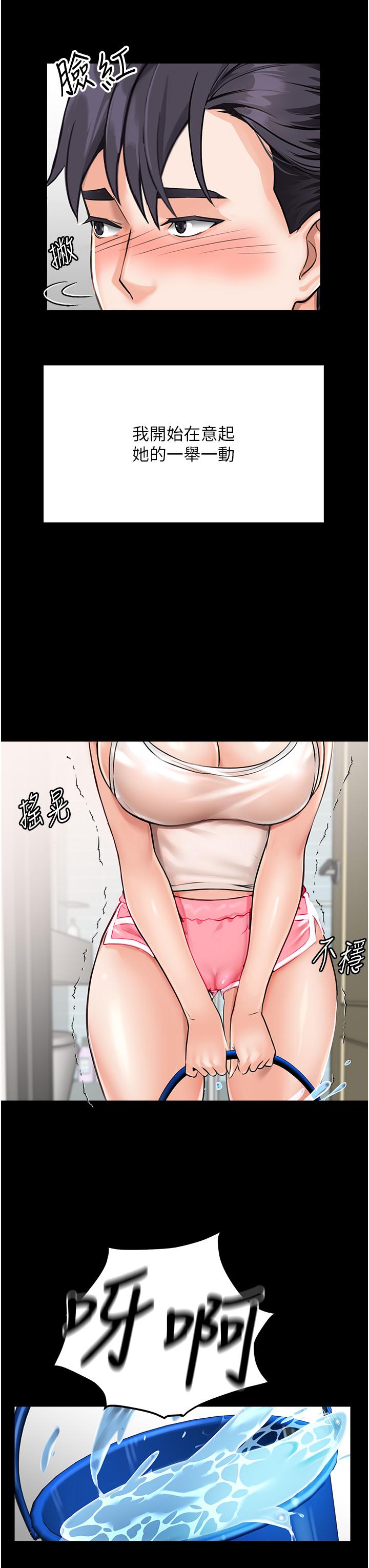 [韩国漫画] 我和继母的荒岛求生记 剧情,不伦#[69P]-16