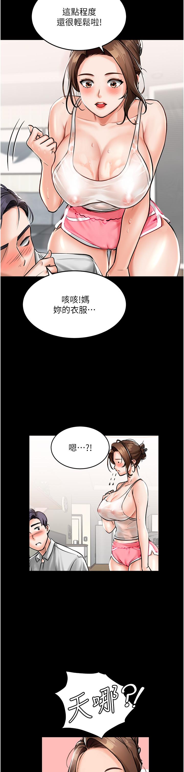 [韩国漫画] 我和继母的荒岛求生记 剧情,不伦#[69P]-20