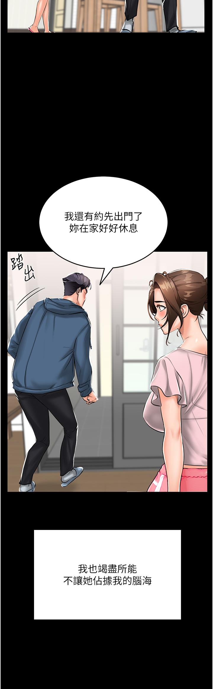 [韩国漫画] 我和继母的荒岛求生记 剧情,不伦#[69P]-22