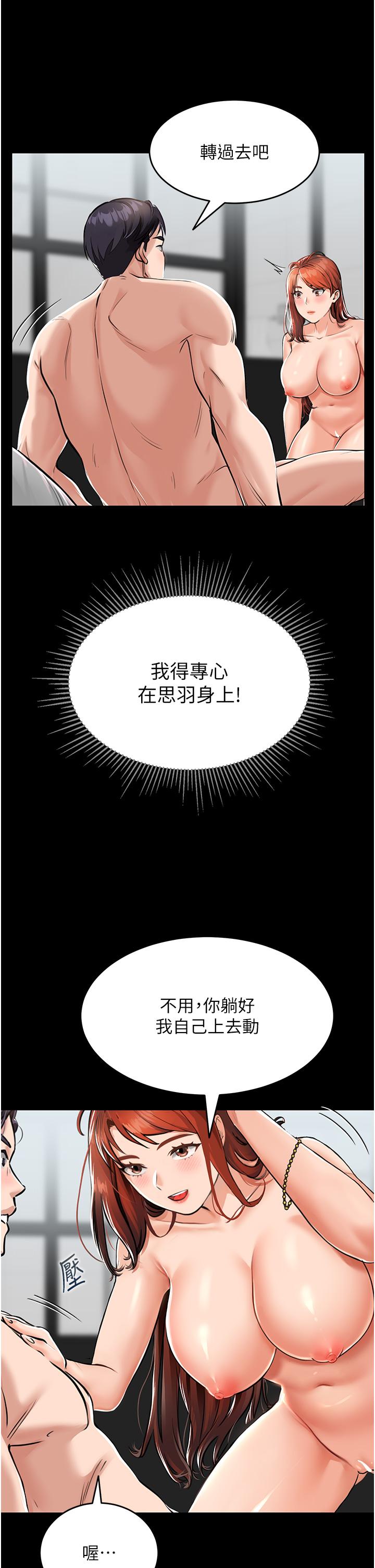 [韩国漫画] 我和继母的荒岛求生记 剧情,不伦#[69P]-27