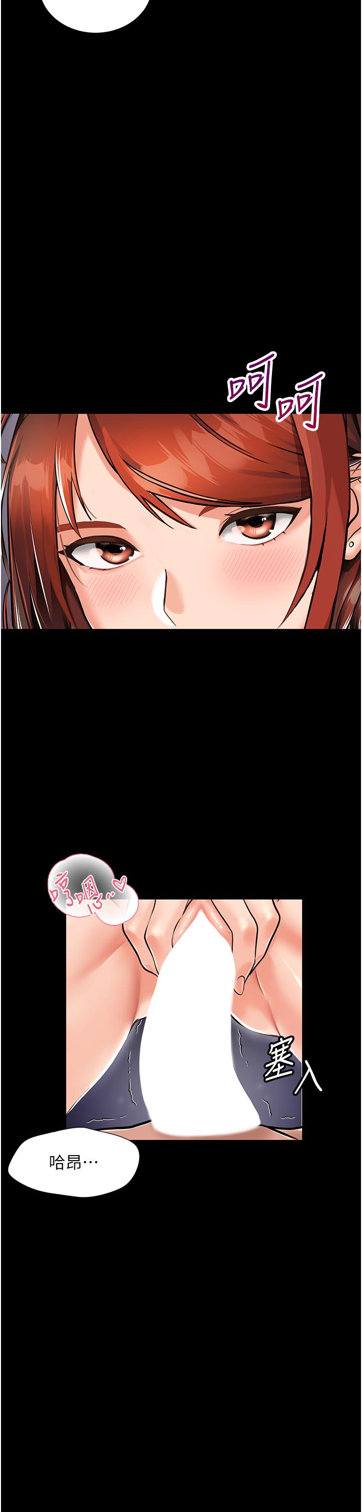 [韩国漫画] 我和继母的荒岛求生记 剧情,不伦#[69P]-28