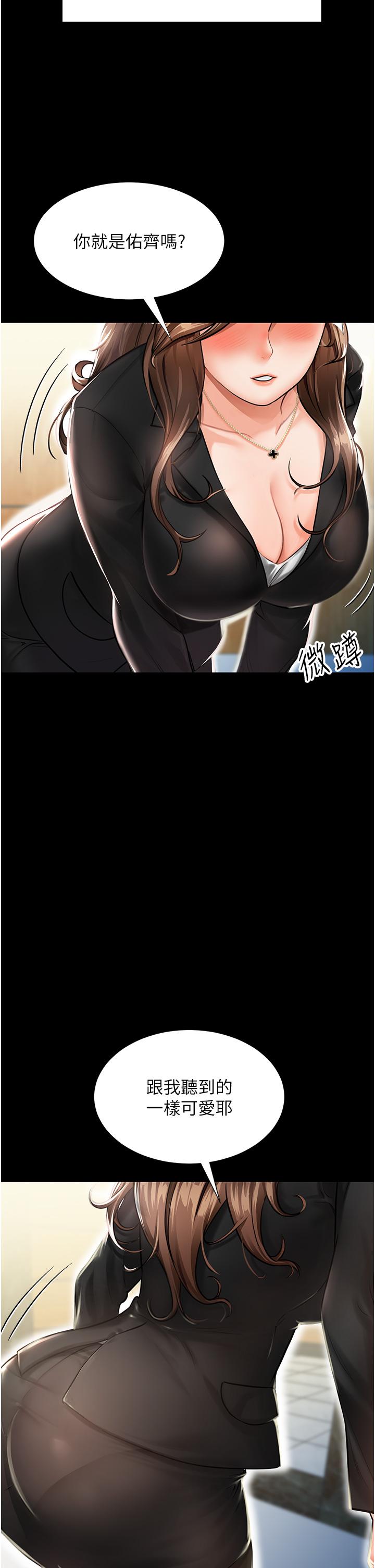 [韩国漫画] 我和继母的荒岛求生记 剧情,不伦#[69P]-3