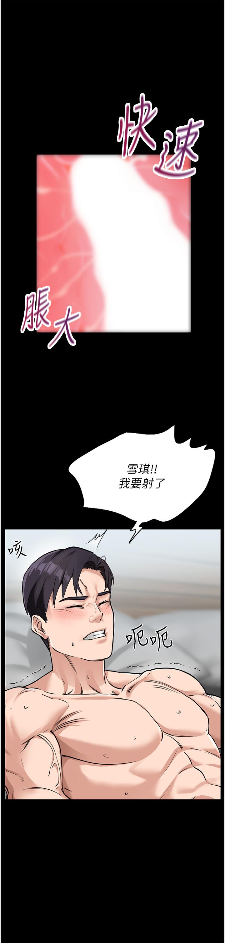 [韩国漫画] 我和继母的荒岛求生记 剧情,不伦#[69P]-32