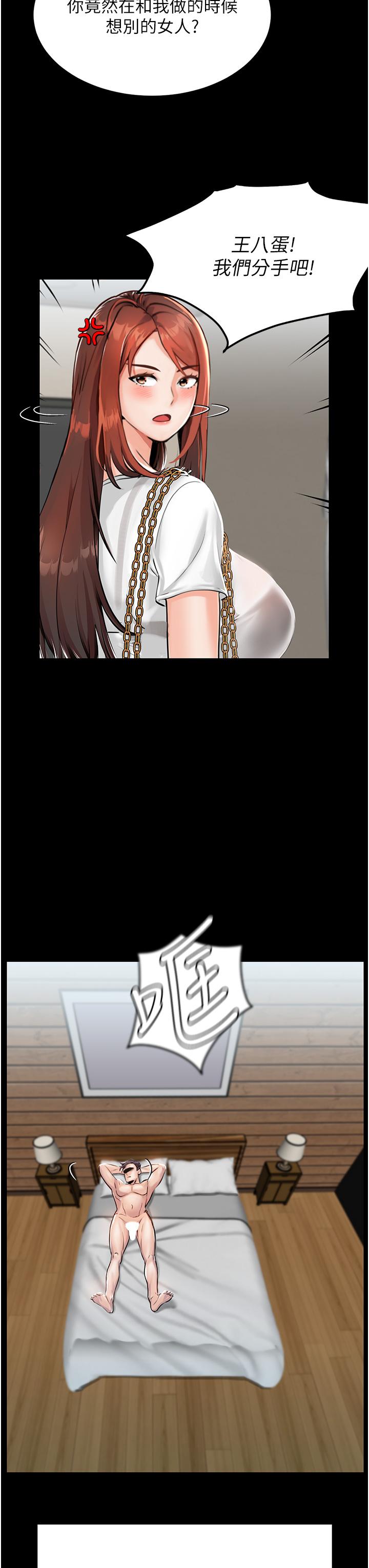 [韩国漫画] 我和继母的荒岛求生记 剧情,不伦#[69P]-34