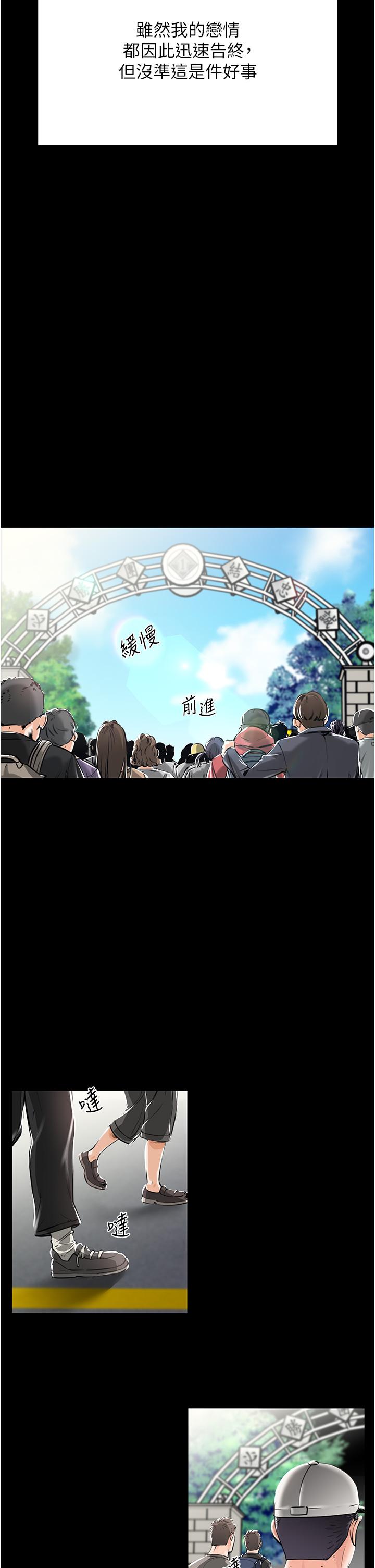 [韩国漫画] 我和继母的荒岛求生记 剧情,不伦#[69P]-35