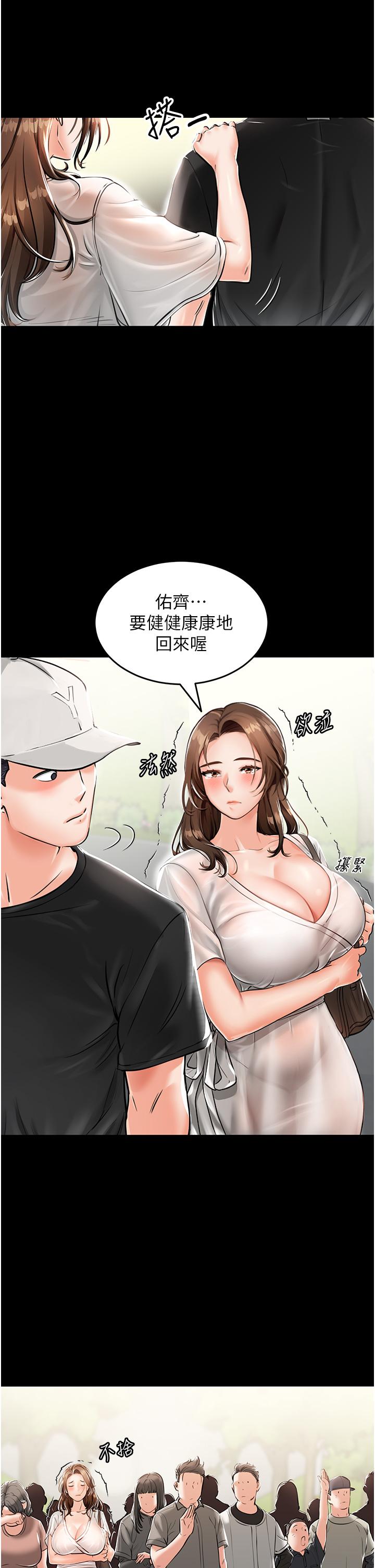[韩国漫画] 我和继母的荒岛求生记 剧情,不伦#[69P]-37