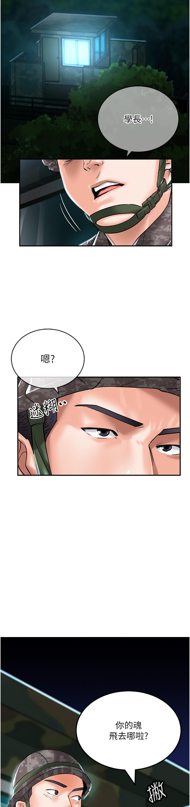 [韩国漫画] 我和继母的荒岛求生记 剧情,不伦#[69P]-39