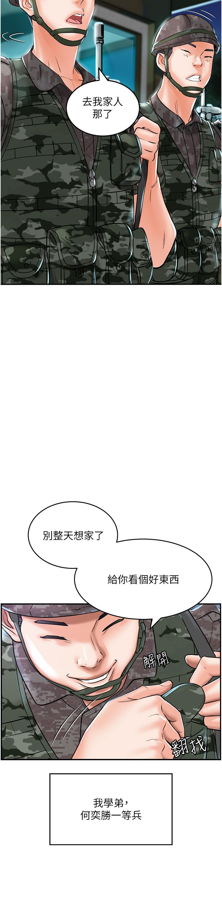 [韩国漫画] 我和继母的荒岛求生记 剧情,不伦#[69P]-40