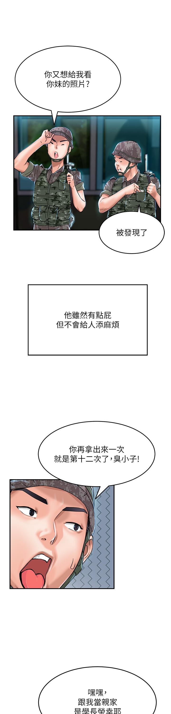 [韩国漫画] 我和继母的荒岛求生记 剧情,不伦#[69P]-41