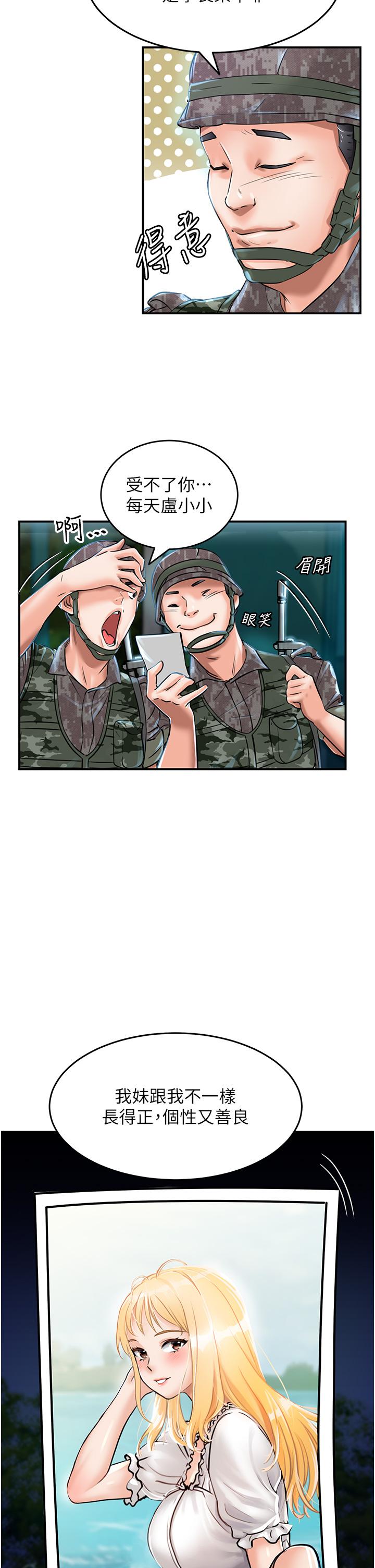 [韩国漫画] 我和继母的荒岛求生记 剧情,不伦#[69P]-42