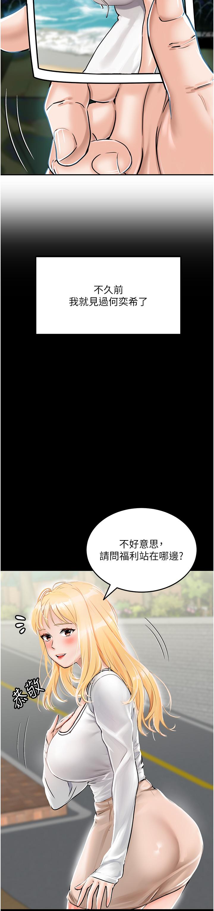 [韩国漫画] 我和继母的荒岛求生记 剧情,不伦#[69P]-43