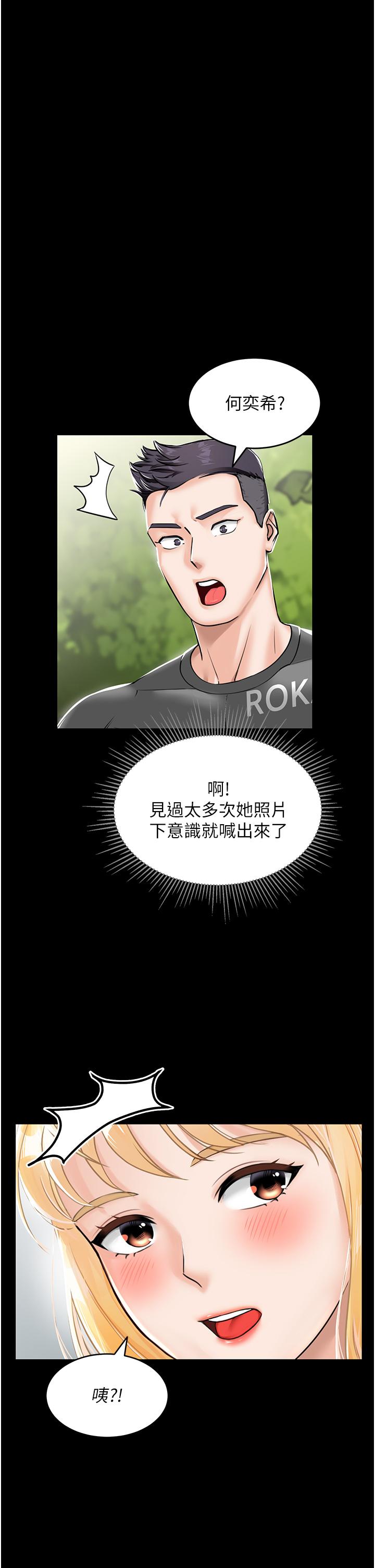 [韩国漫画] 我和继母的荒岛求生记 剧情,不伦#[69P]-44