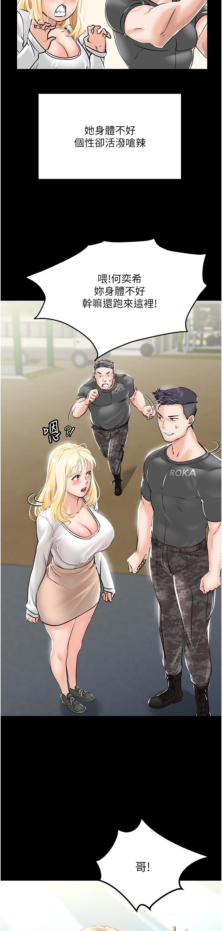 [韩国漫画] 我和继母的荒岛求生记 剧情,不伦#[69P]-46