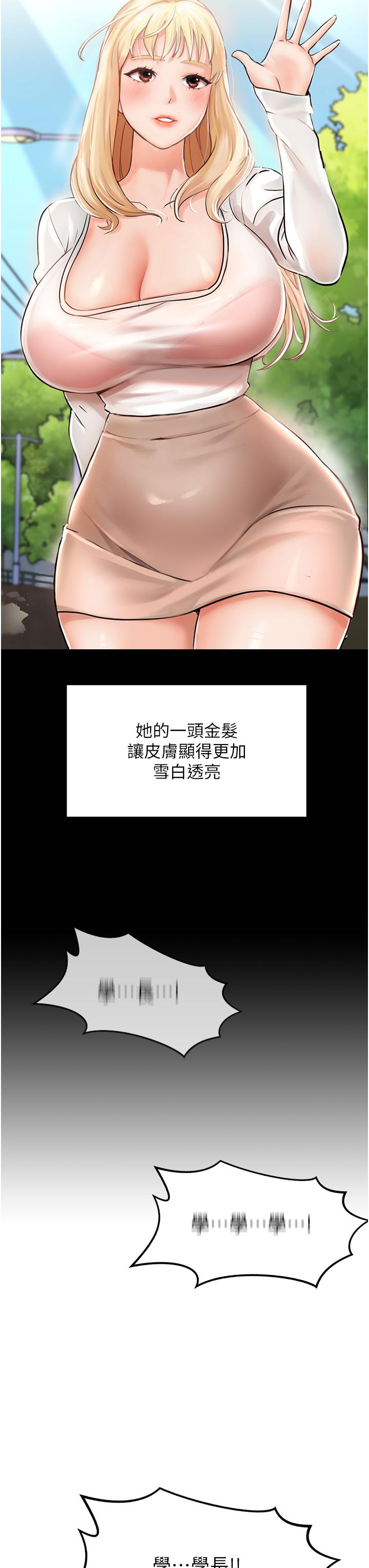 [韩国漫画] 我和继母的荒岛求生记 剧情,不伦#[69P]-47