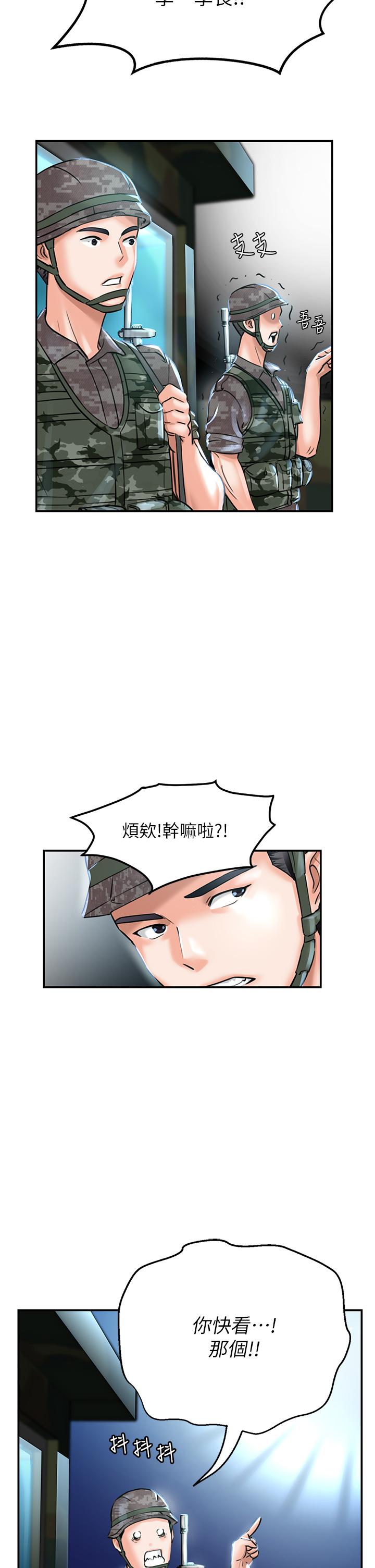 [韩国漫画] 我和继母的荒岛求生记 剧情,不伦#[69P]-48