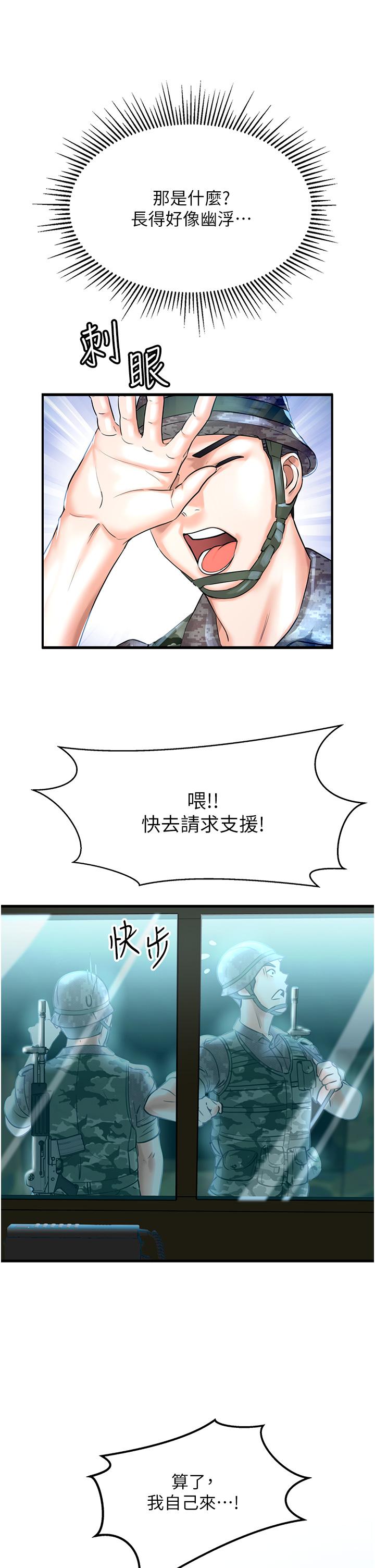 [韩国漫画] 我和继母的荒岛求生记 剧情,不伦#[69P]-50