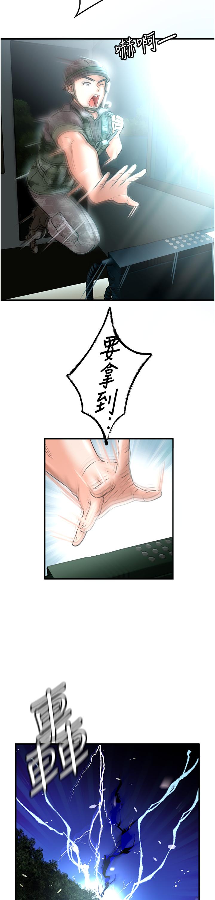 [韩国漫画] 我和继母的荒岛求生记 剧情,不伦#[69P]-51
