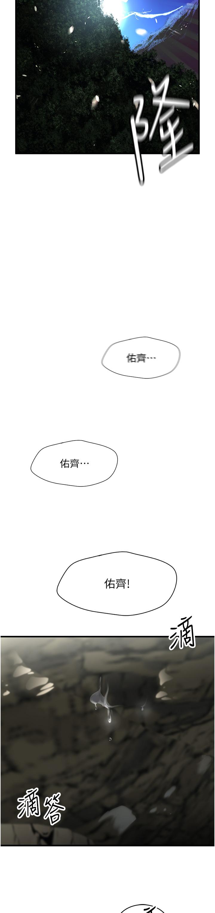 [韩国漫画] 我和继母的荒岛求生记 剧情,不伦#[69P]-52