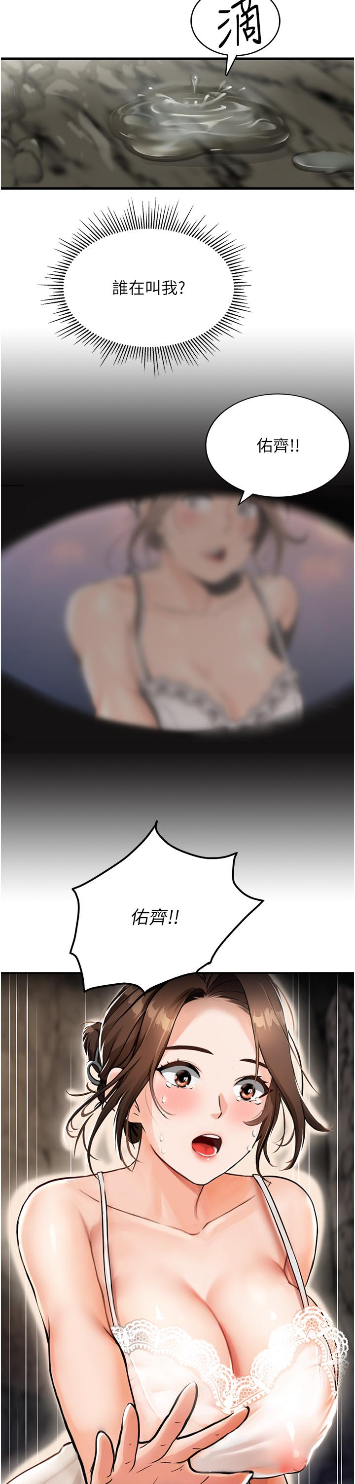 [韩国漫画] 我和继母的荒岛求生记 剧情,不伦#[69P]-53