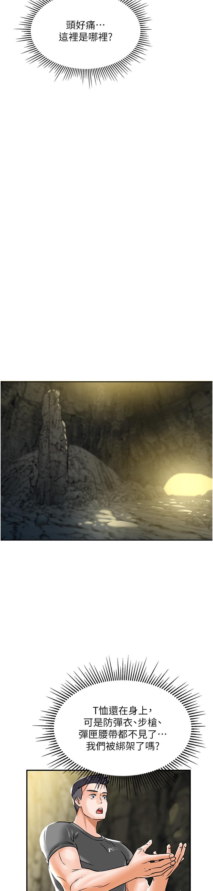 [韩国漫画] 我和继母的荒岛求生记 剧情,不伦#[69P]-56