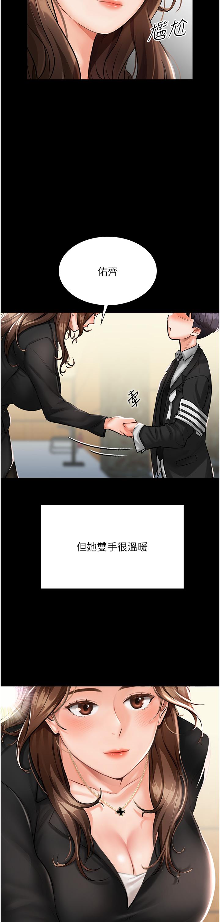 [韩国漫画] 我和继母的荒岛求生记 剧情,不伦#[69P]-6