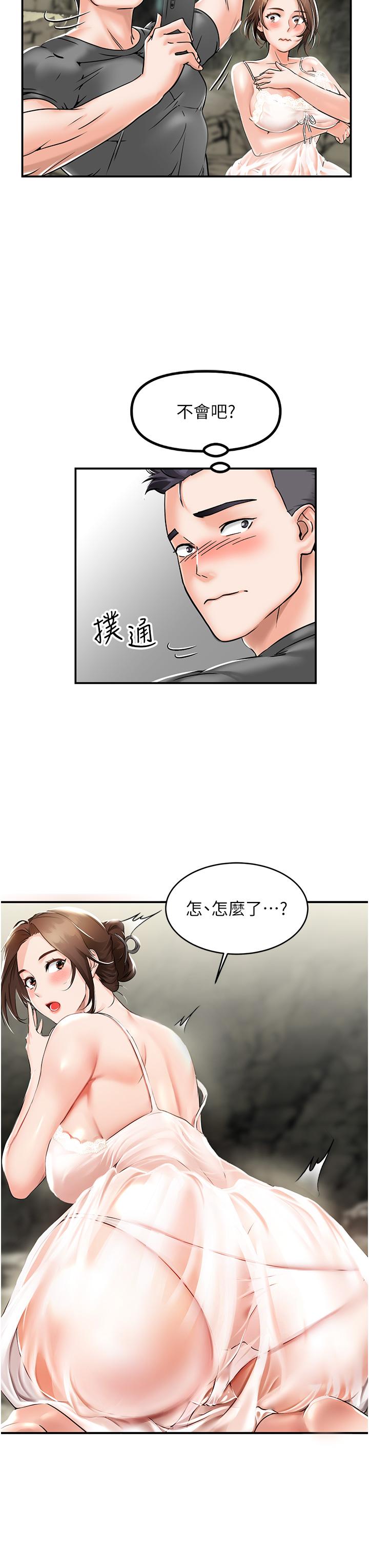 [韩国漫画] 我和继母的荒岛求生记 剧情,不伦#[69P]-62