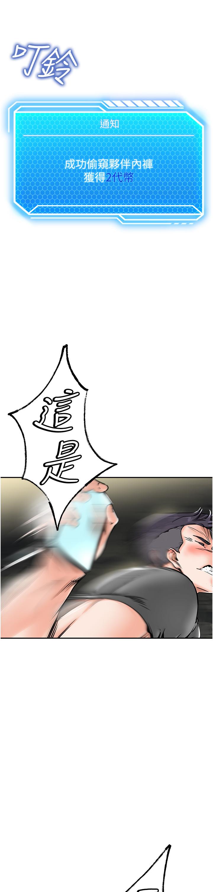 [韩国漫画] 我和继母的荒岛求生记 剧情,不伦#[69P]-63