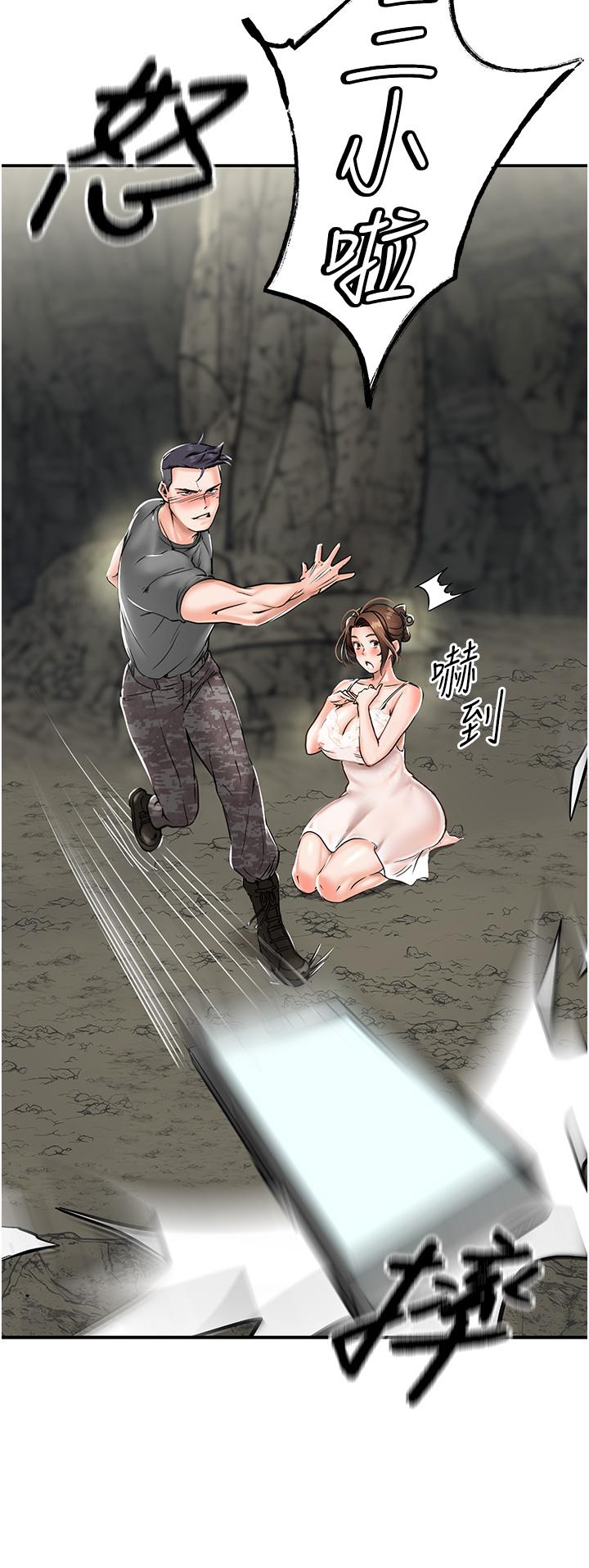 [韩国漫画] 我和继母的荒岛求生记 剧情,不伦#[69P]-64