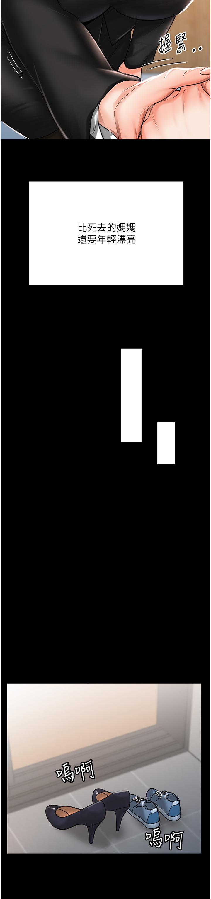 [韩国漫画] 我和继母的荒岛求生记 剧情,不伦#[69P]-7