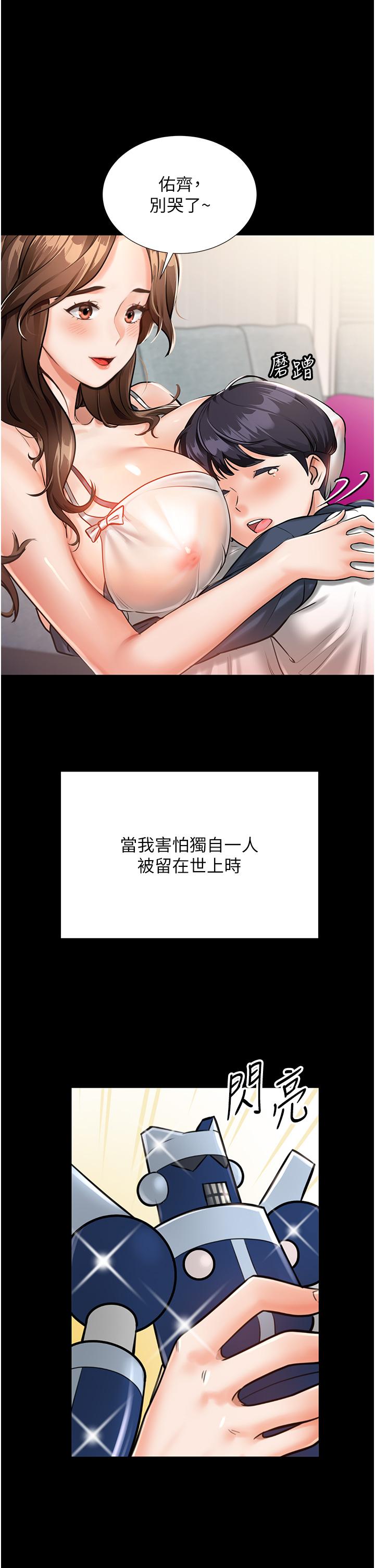 [韩国漫画] 我和继母的荒岛求生记 剧情,不伦#[69P]-8