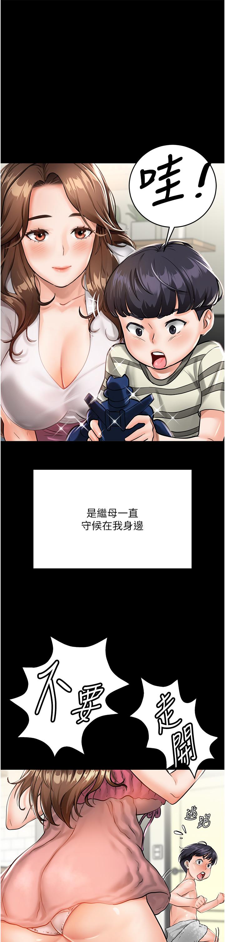 [韩国漫画] 我和继母的荒岛求生记 剧情,不伦#[69P]-9