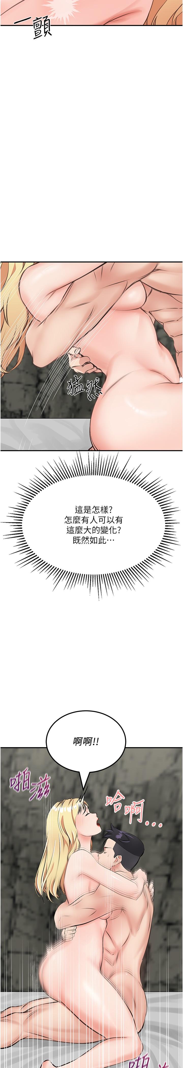[韩国漫画] 我和继母的荒岛求生记 剧情,不伦#[44P]-2