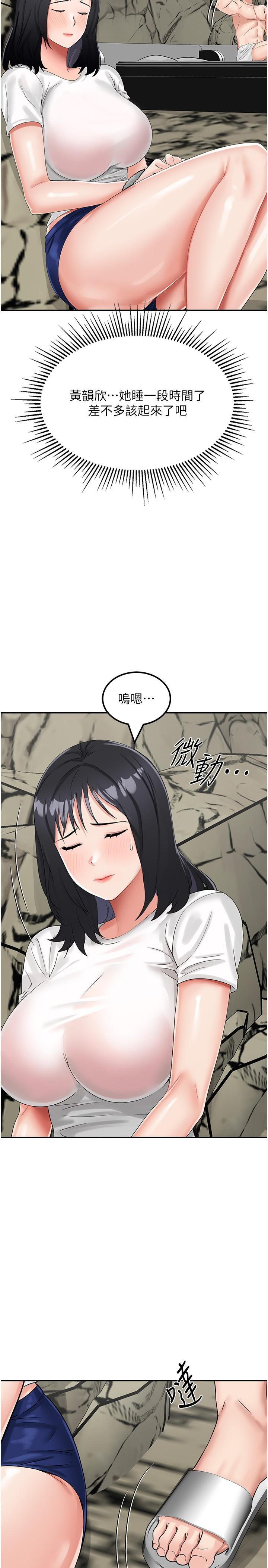 [韩国漫画] 我和继母的荒岛求生记 剧情,不伦#[44P]-30