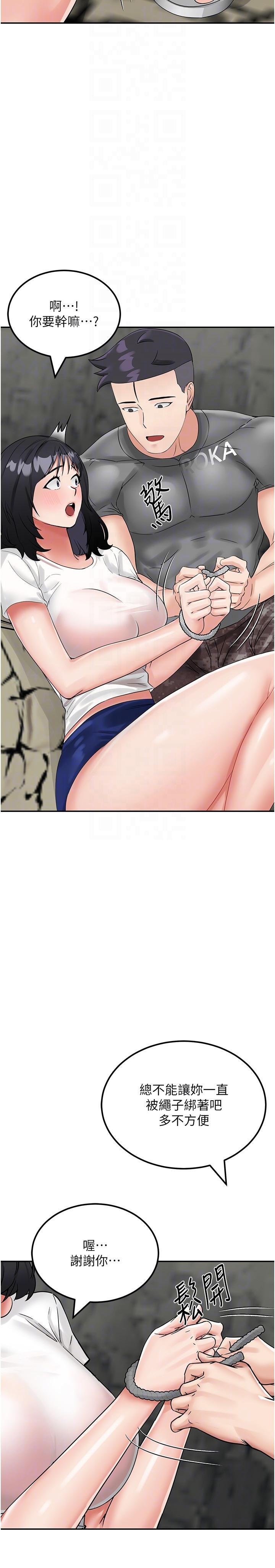 [韩国漫画] 我和继母的荒岛求生记 剧情,不伦#[44P]-31