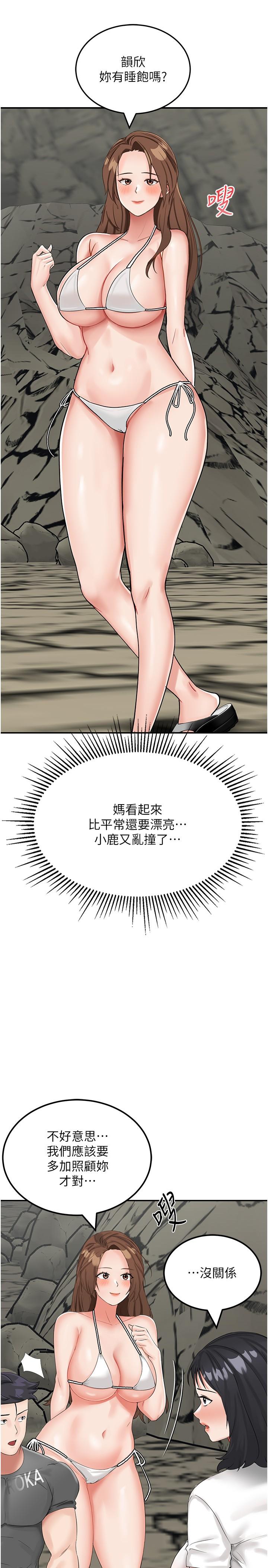 [韩国漫画] 我和继母的荒岛求生记 剧情,不伦#[44P]-35