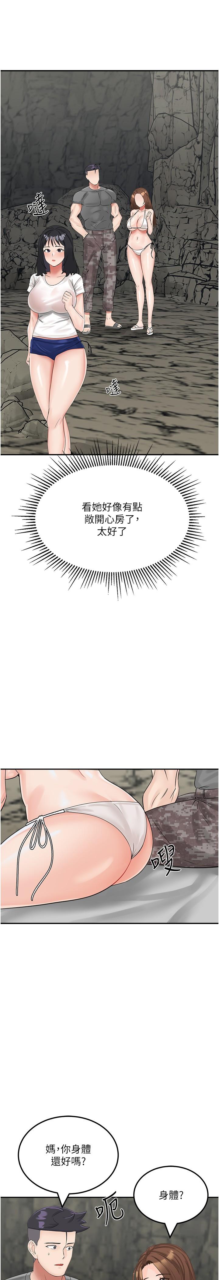 [韩国漫画] 我和继母的荒岛求生记 剧情,不伦#[44P]-38