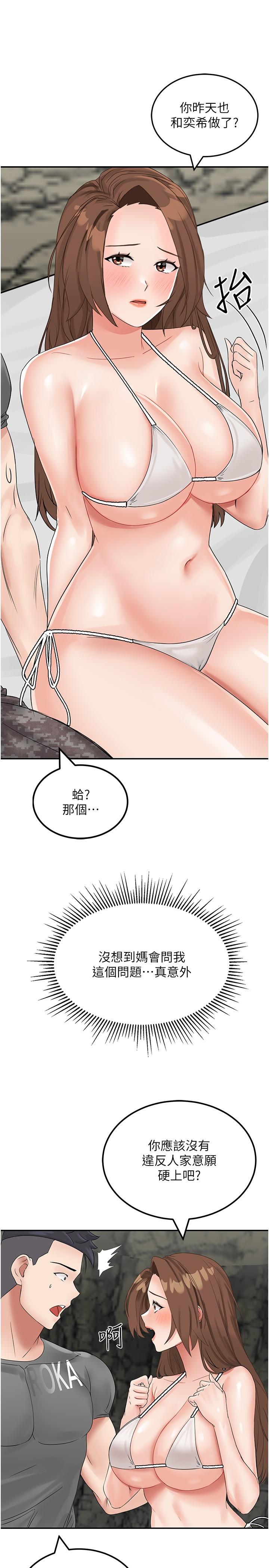 [韩国漫画] 我和继母的荒岛求生记 剧情,不伦#[44P]-41