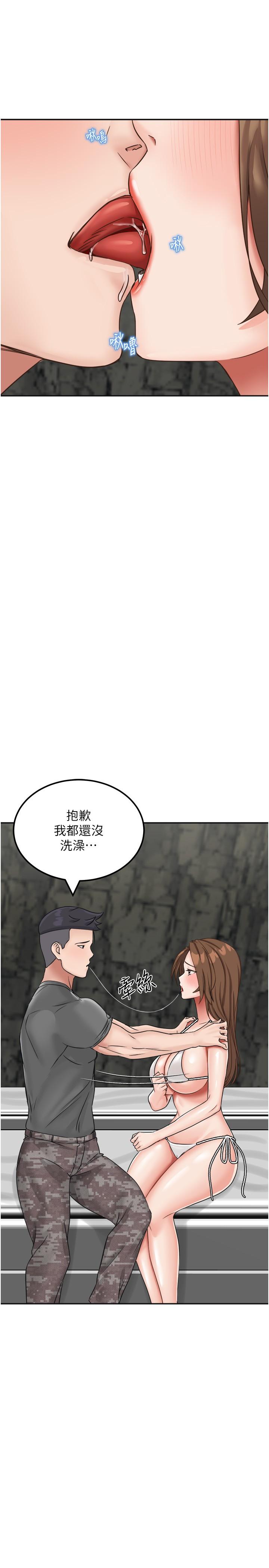 [韩国漫画] 我和继母的荒岛求生记 剧情,不伦#[43P]-11