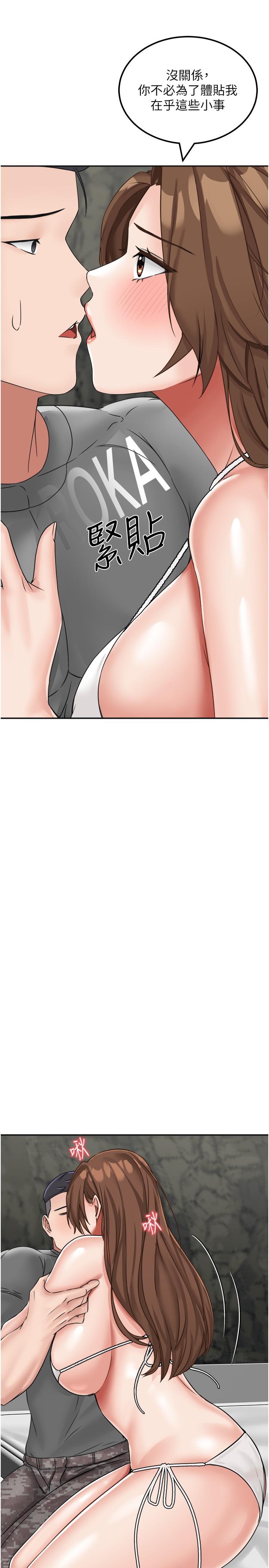 [韩国漫画] 我和继母的荒岛求生记 剧情,不伦#[43P]-12