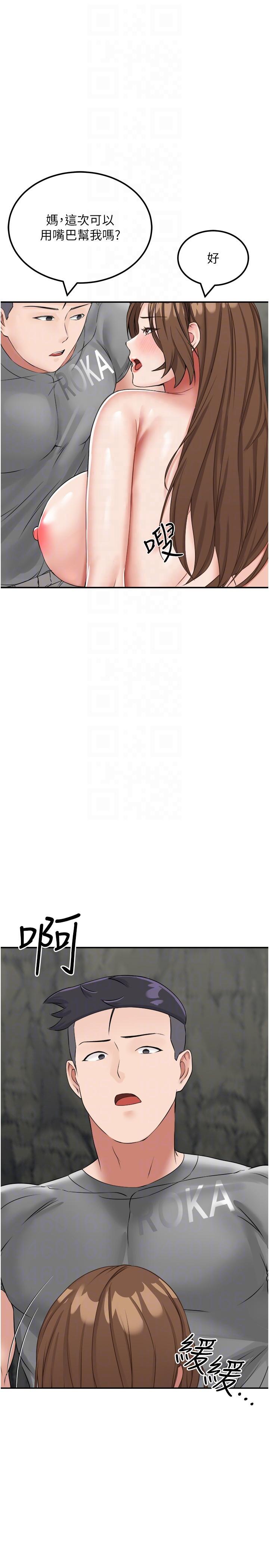 [韩国漫画] 我和继母的荒岛求生记 剧情,不伦#[43P]-18