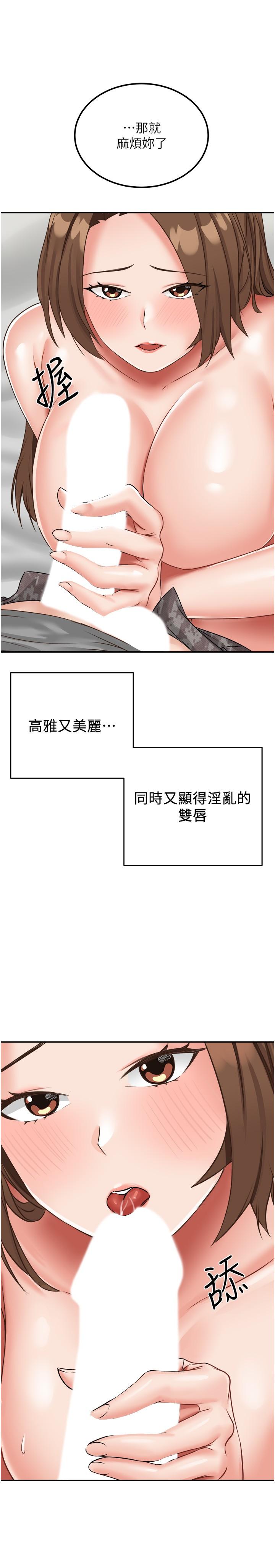 [韩国漫画] 我和继母的荒岛求生记 剧情,不伦#[43P]-19
