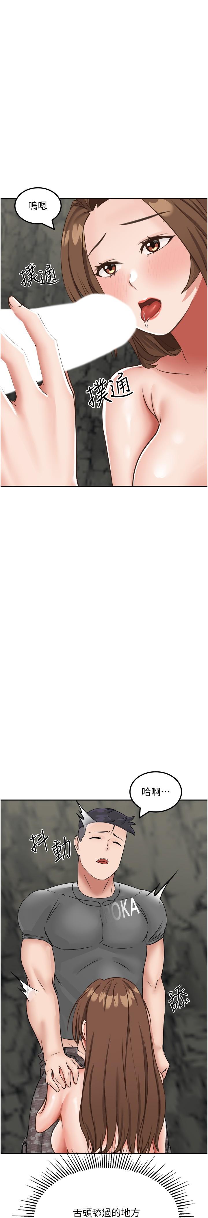 [韩国漫画] 我和继母的荒岛求生记 剧情,不伦#[43P]-20